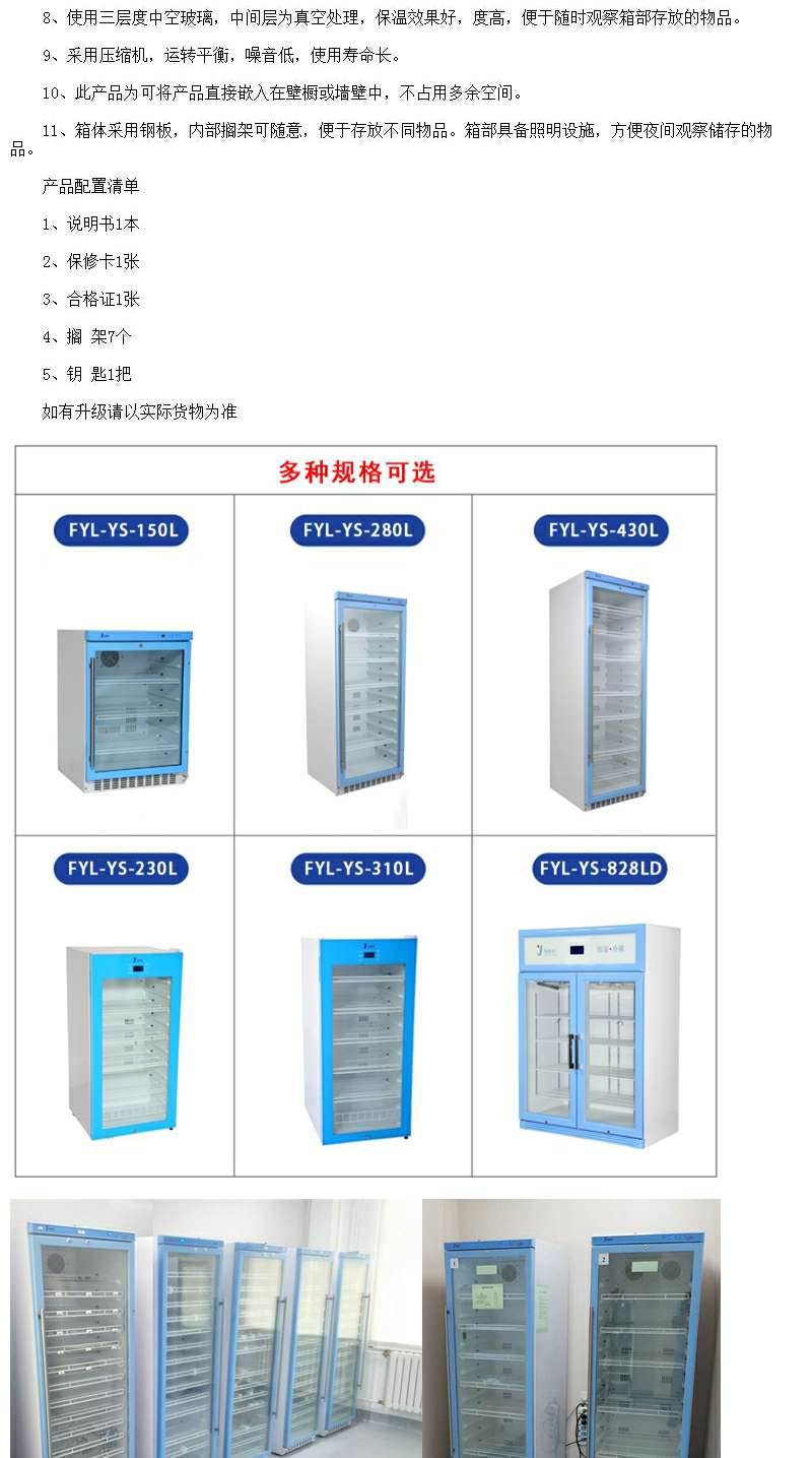 车载冷藏样品保存箱实时显示室电制冷