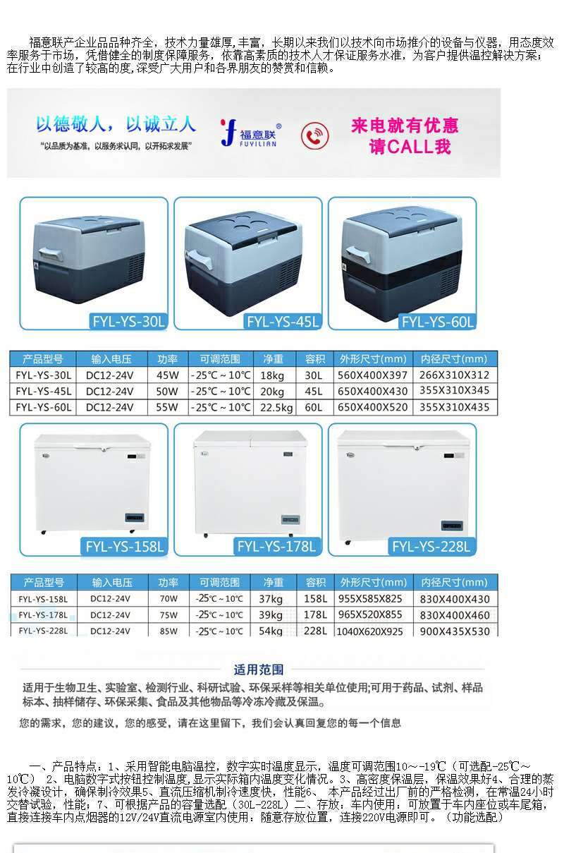 10-30度控温药品恒温箱药品恒温箱