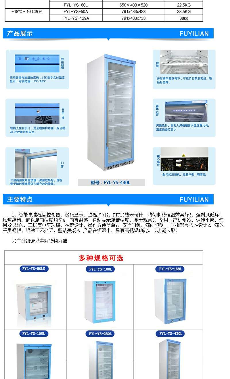 药品冰箱(冷藏600L)生物制剂保存柜恒温柜存放检验药品