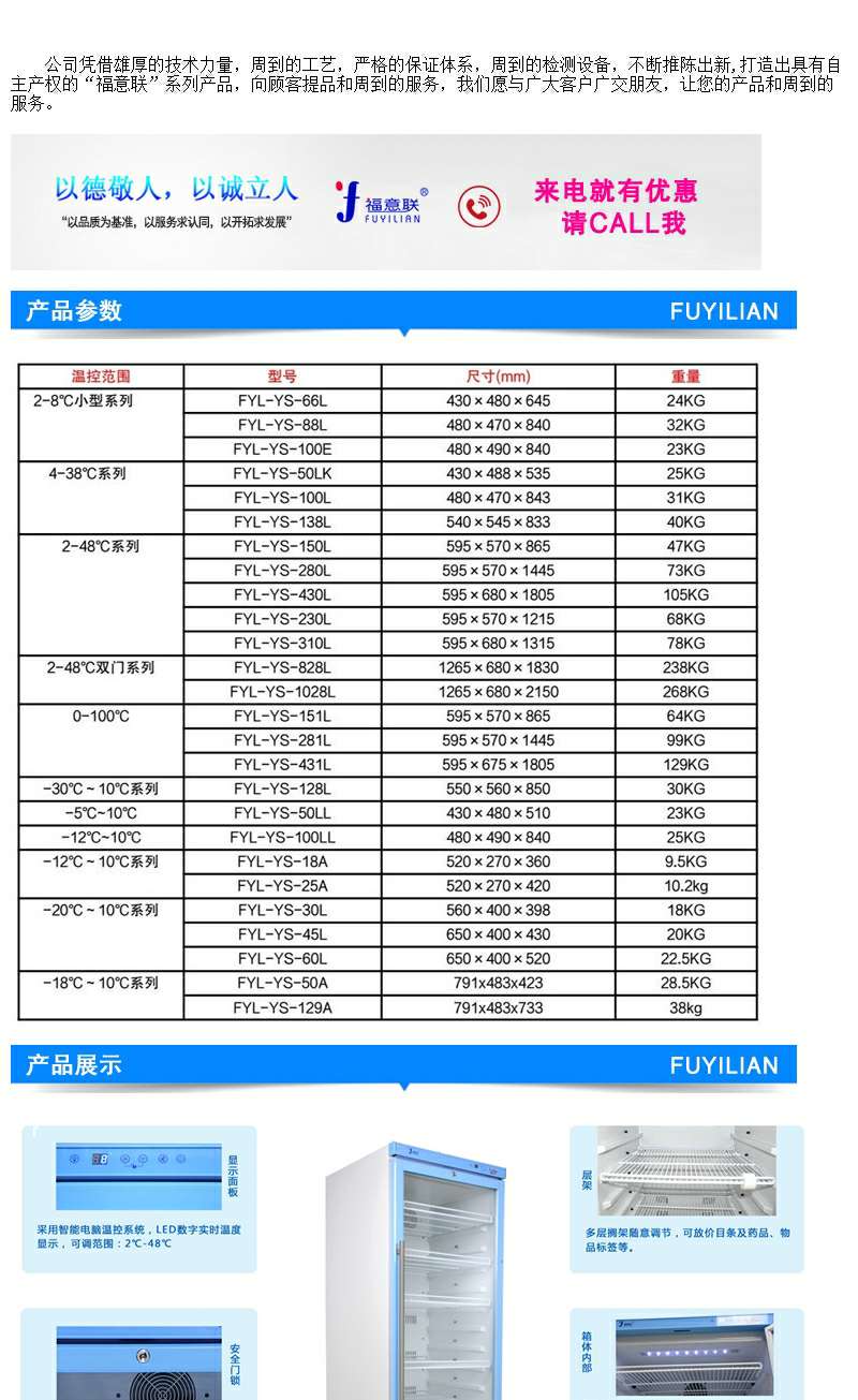 立式医用冷藏