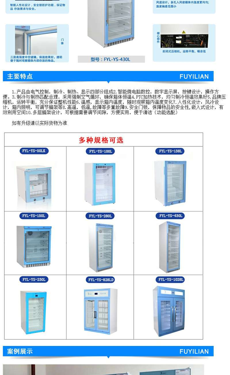 15-25度控温恒温箱带校准药品恒温型恒温箱