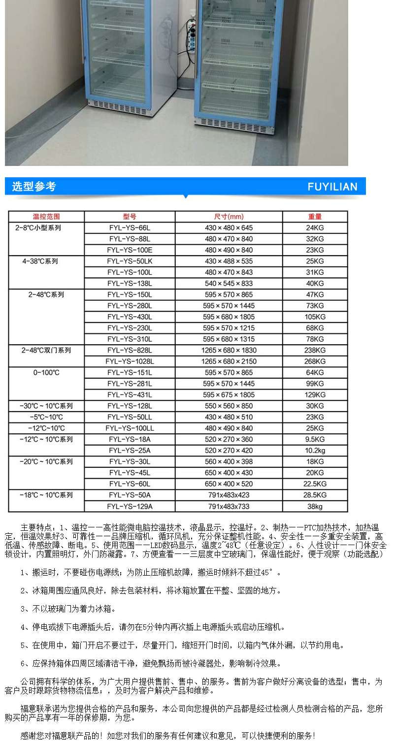 被服加温柜FYL-YS-430L箱体采用钢板，内部搁架可随意调整，便于存放不同物品。