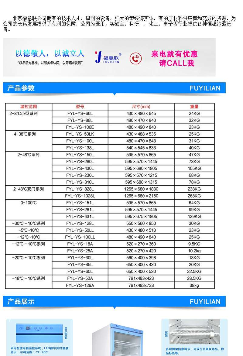 GCP药房药品恒温箱20-25度恒温箱