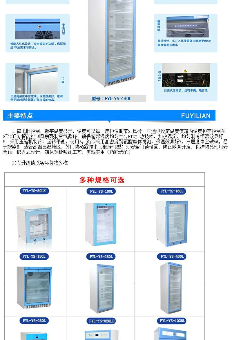 10-30度医用药品恒温