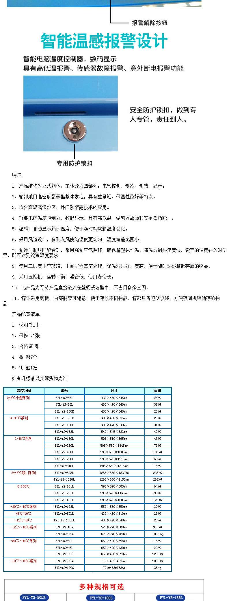 10-30度药品冰箱药品恒温箱