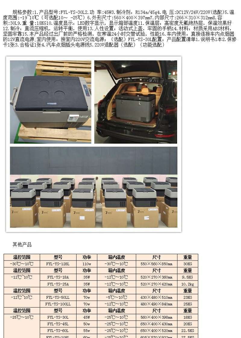 液体加温设备FYL-YS-1028LD温度2-48度