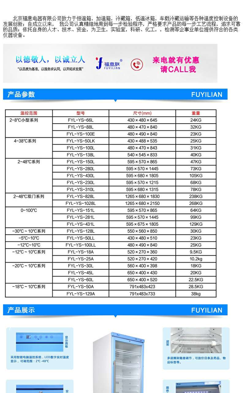 药品恒温保存箱15-25度药品恒温箱