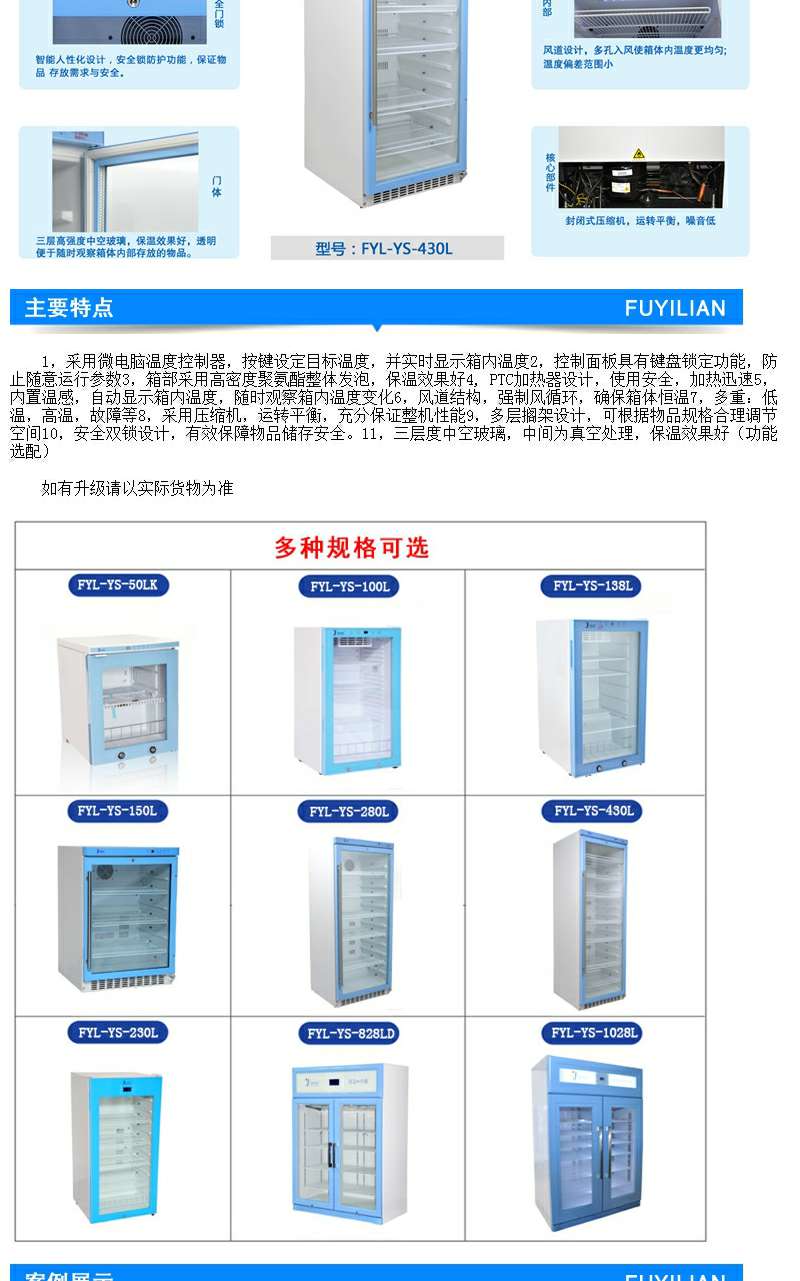 国产4度医用冰箱