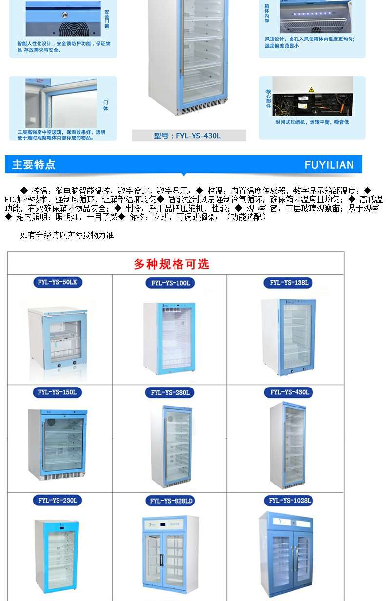 常用型号手术室保温柜FYLYS50LK型恒温箱