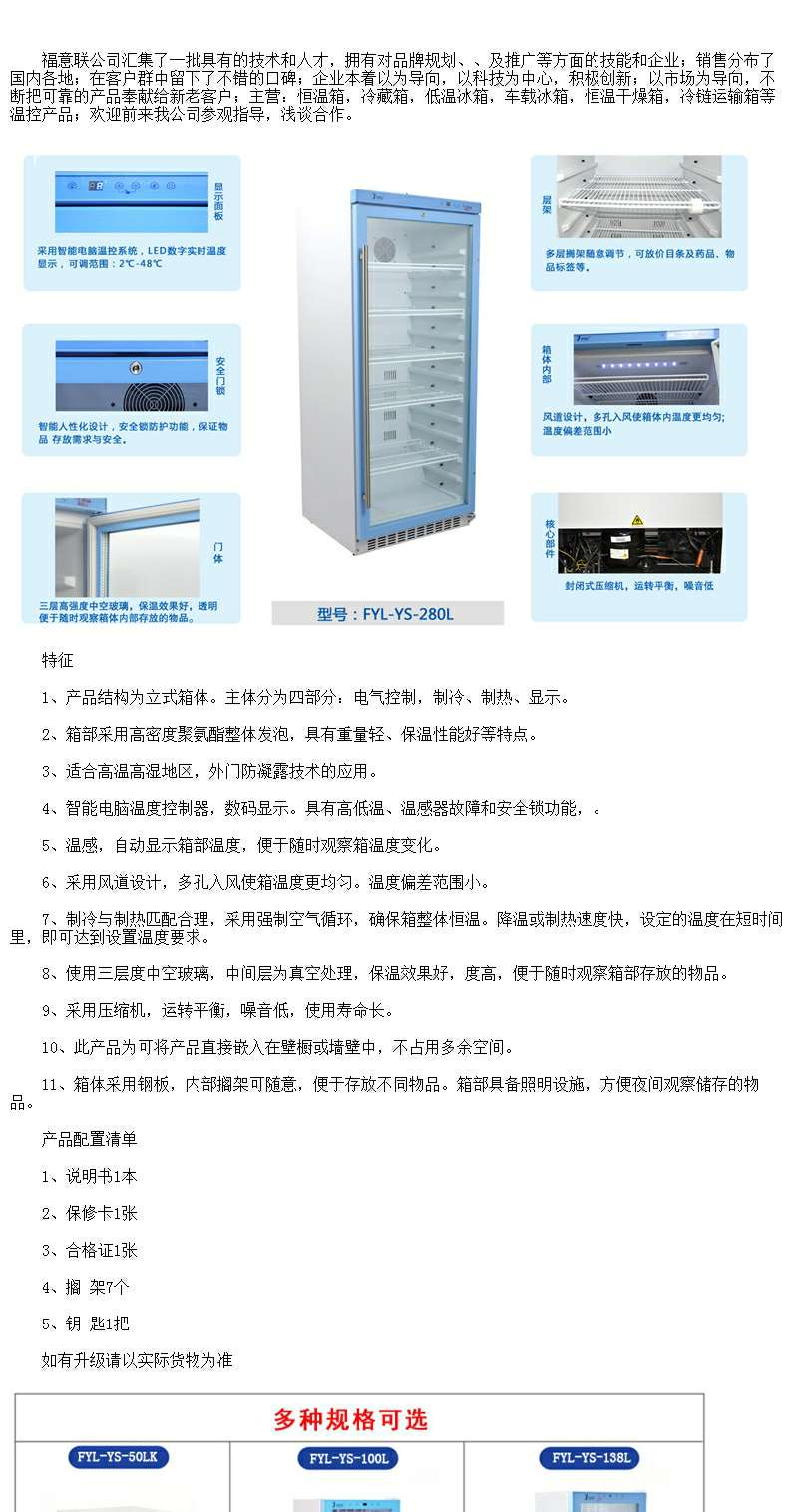 带超温报警的冷链运输箱-20度2-8度可调节