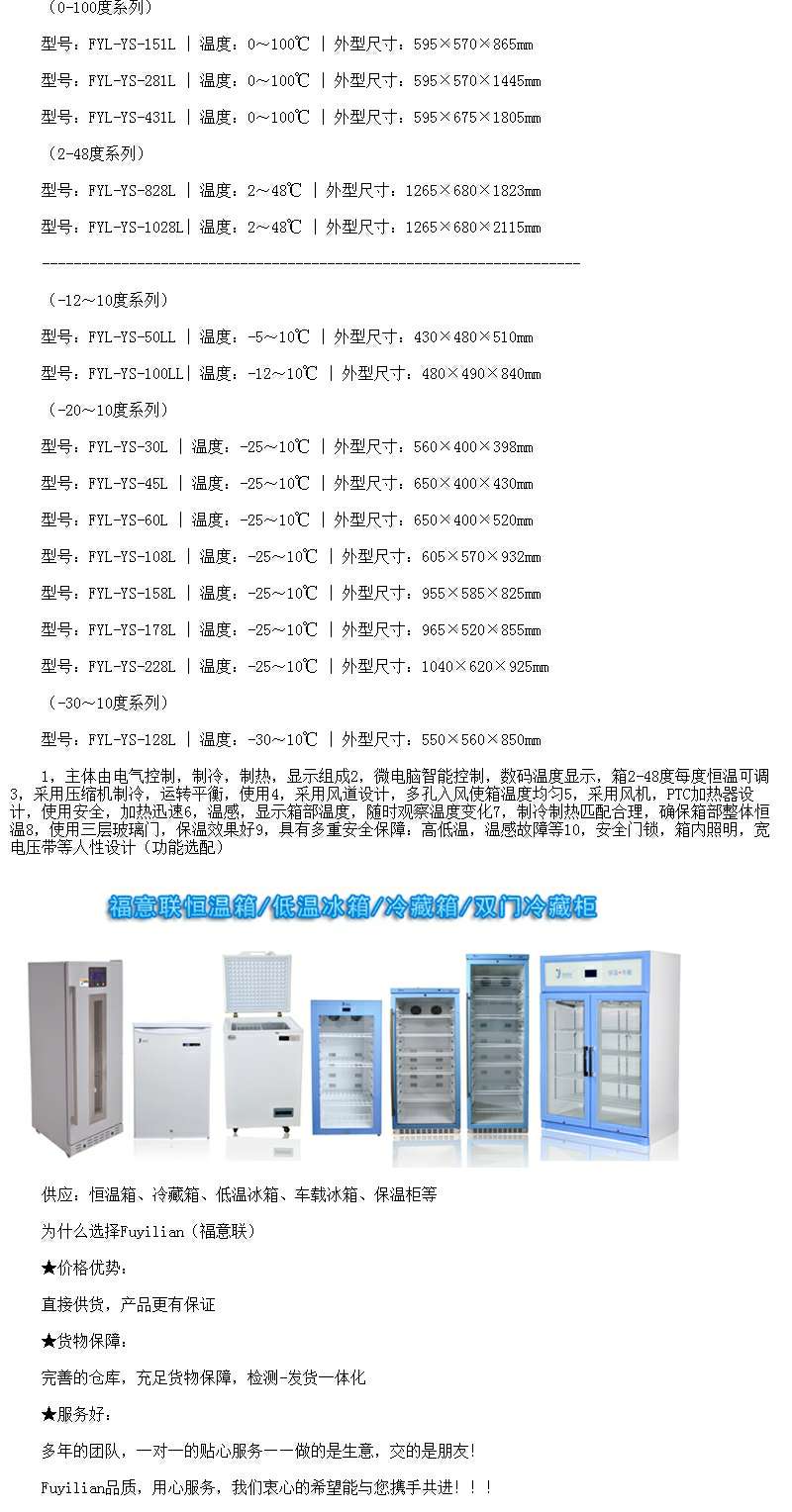 检验科用恒温箱0-100度