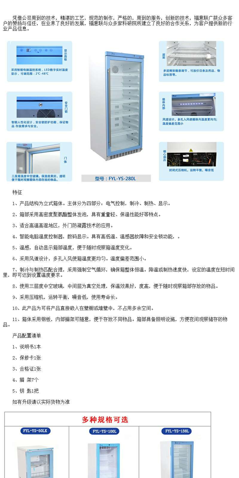 37℃微生物培养箱 37℃培养恒温箱 福意联