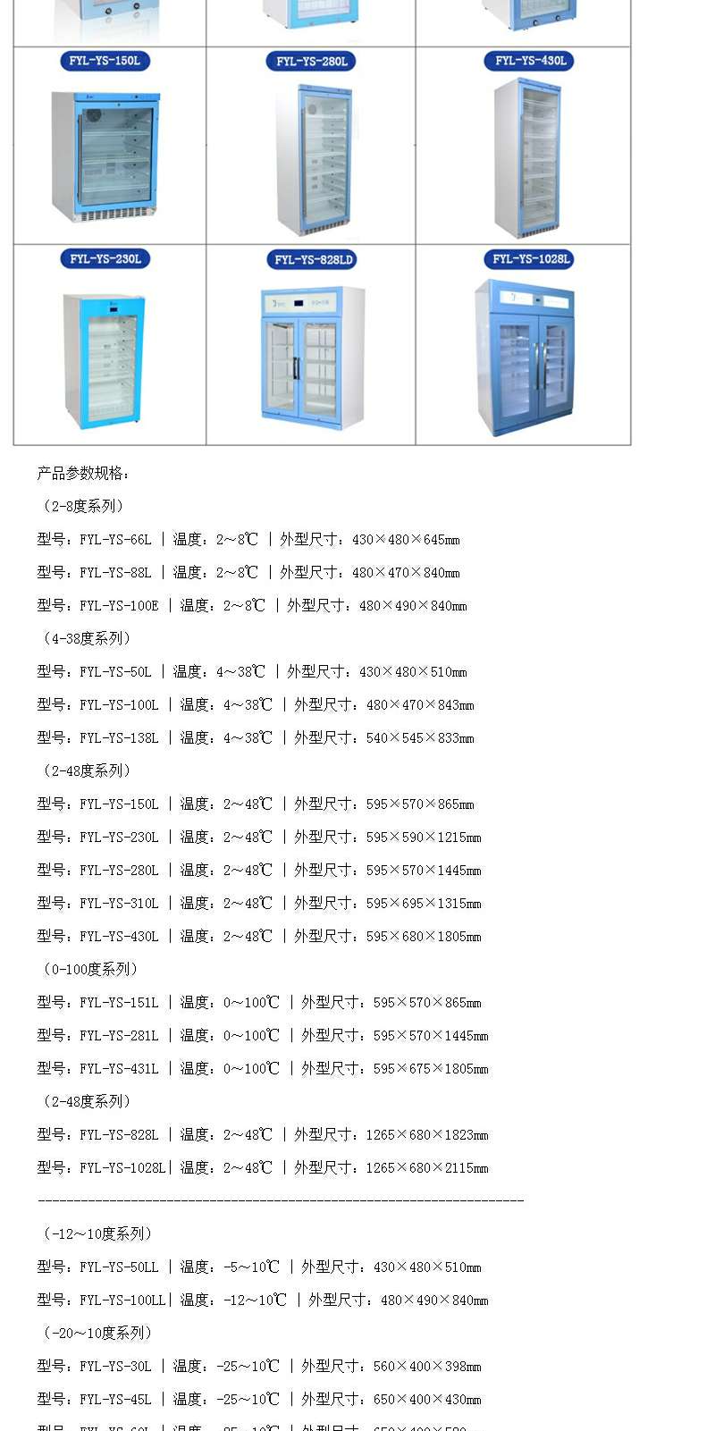 生物检材物柜