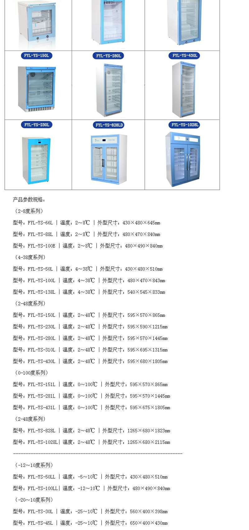 双锁零下20度低温保存箱耗电低远程监控可拆卸抽屉