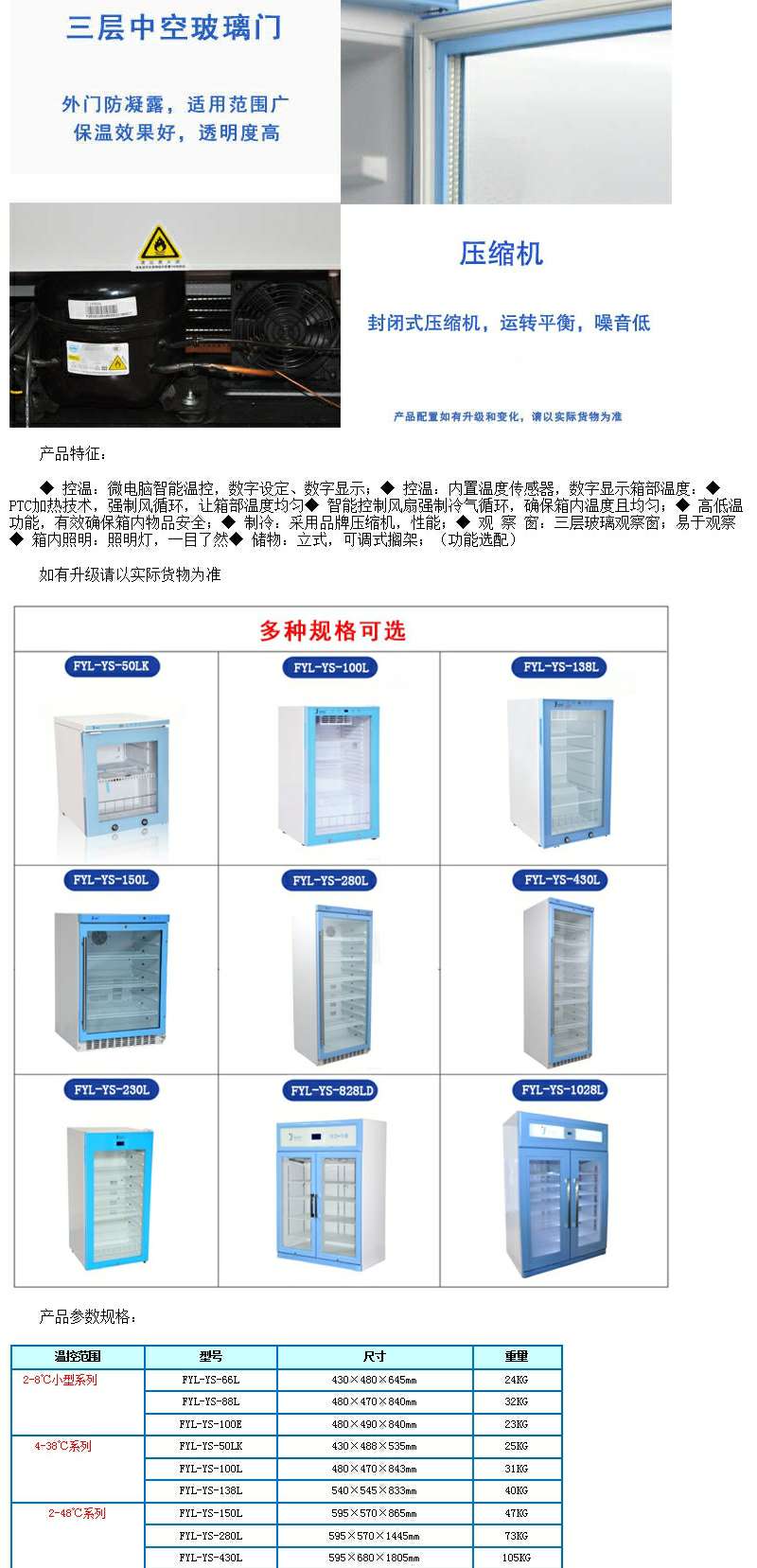 零下25度带温显低温冰箱 每度调节 静音型 可拆卸层架