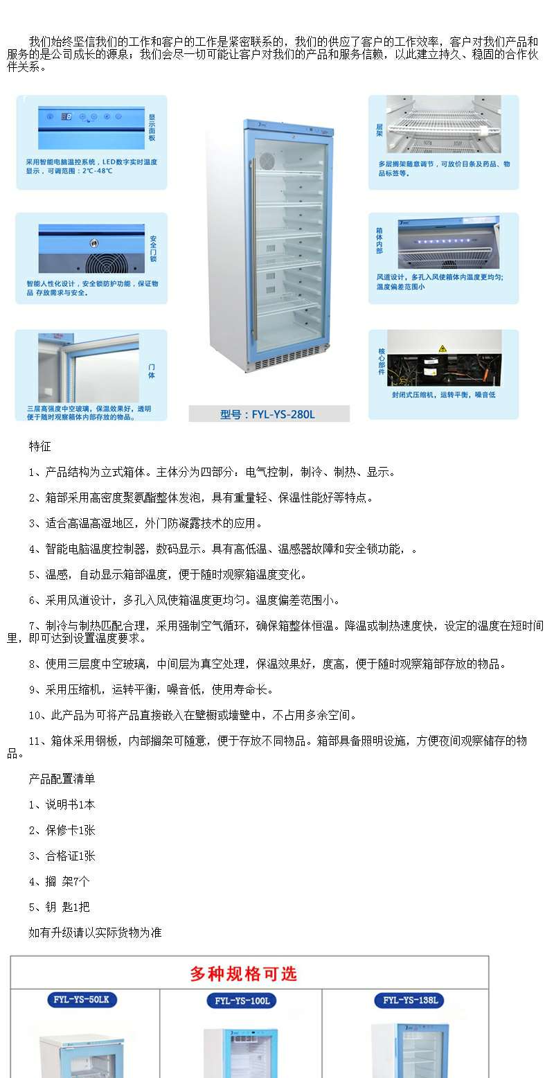 FYL-YS-280L型2-48度恒温箱制冷系统与制热系统匹配合理