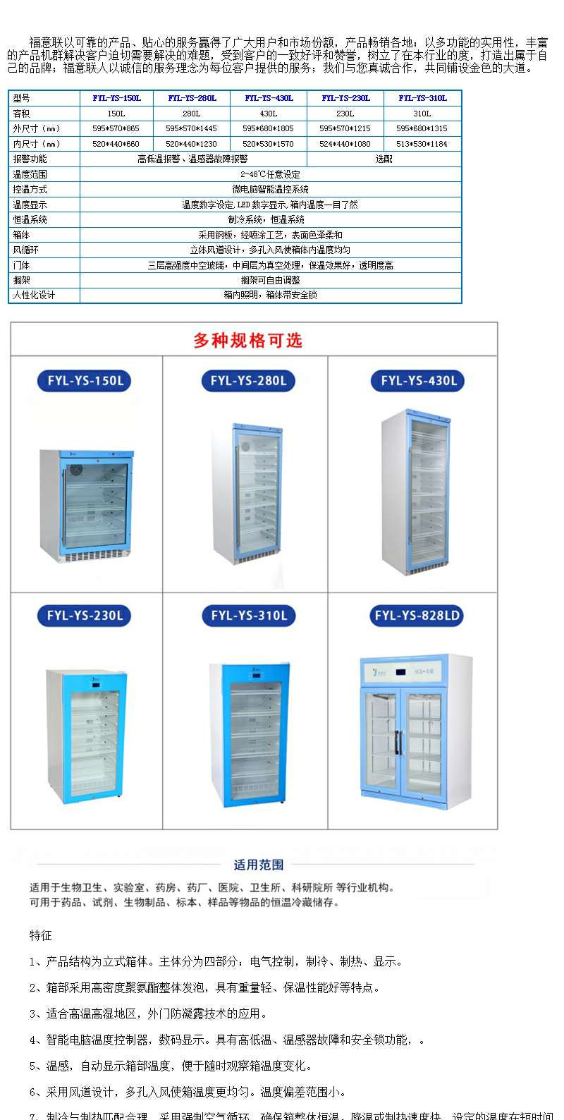 零下20度带锁菌种低温保藏冰箱带脚轮自然化霜可拆卸抽屉