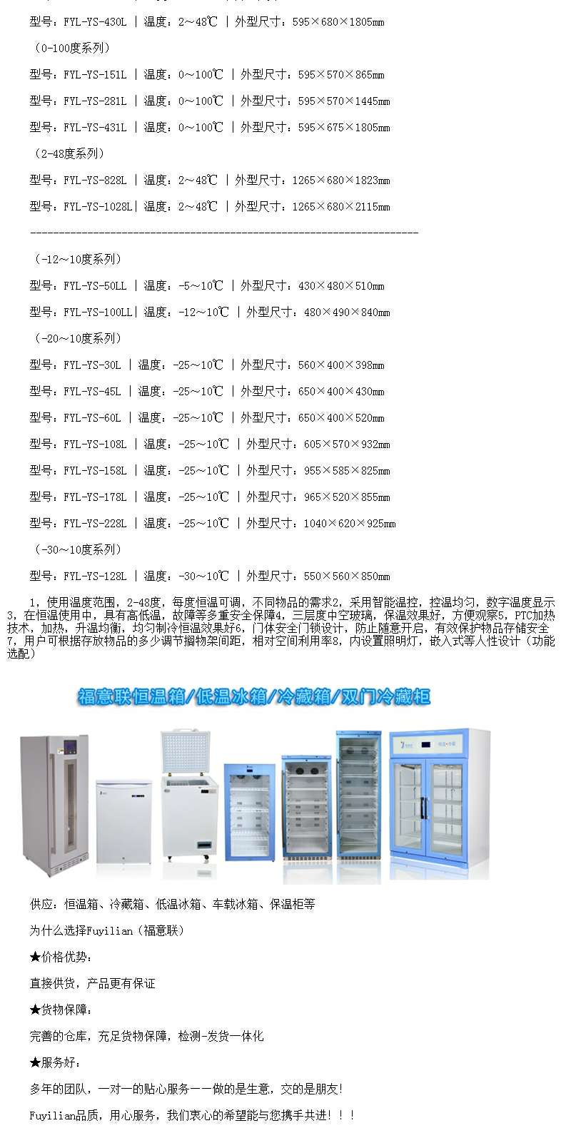 高温恒温培养（0-100度）