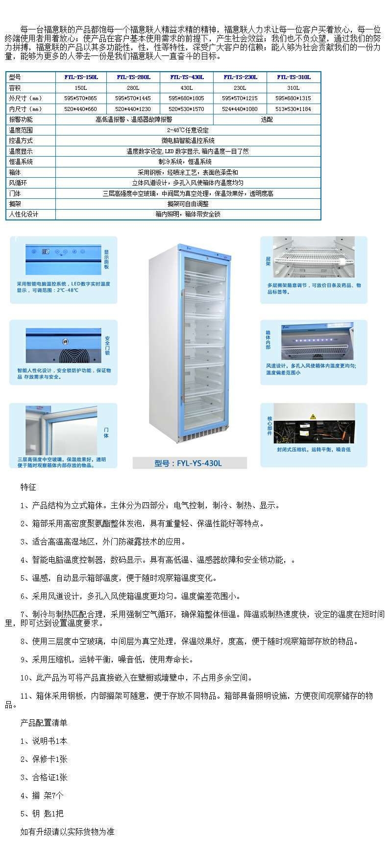 0-100度医用保暖柜4-38度度医用保暖柜手术室嵌入式保温柜50L