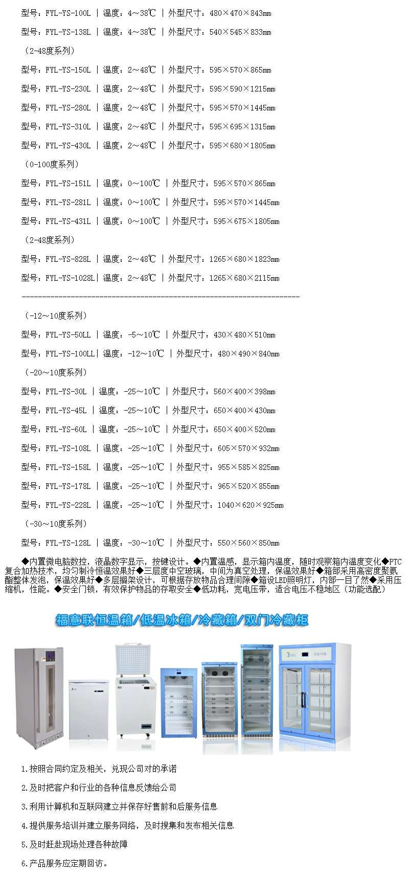 车载冰箱容积：178L温度：-19℃-10℃实时控温数码显示