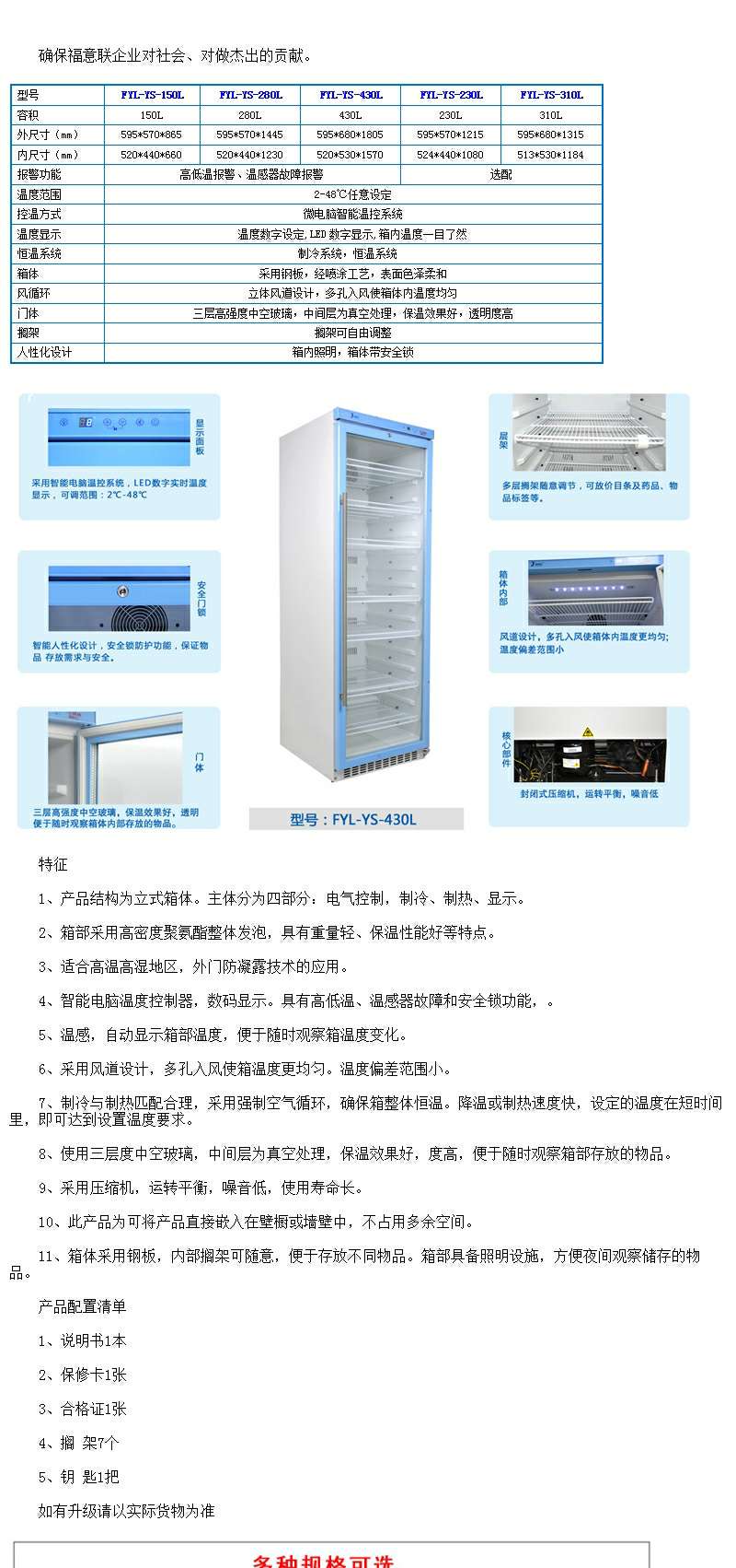 20-30度医用药品恒温箱药品保存箱