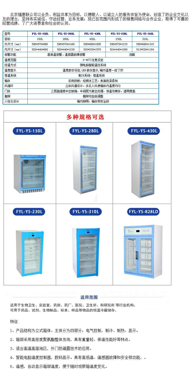 多用途恒温箱容积1028升温度2-48℃