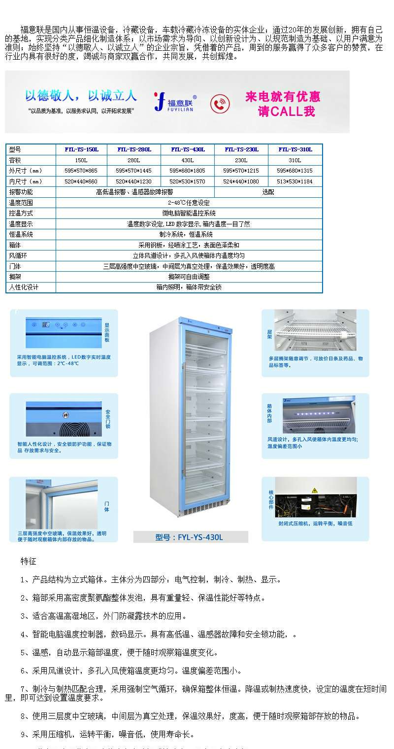 20-25度药品恒温箱容积100L药品恒温型恒温箱