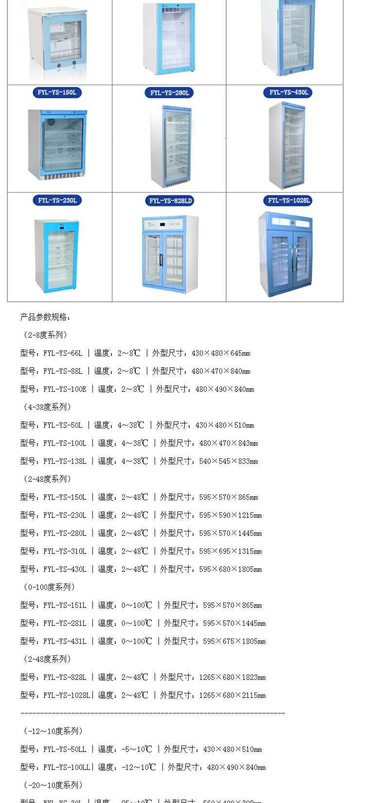 0-100度恒温箱总容积280L福意联FYL-YS-280L