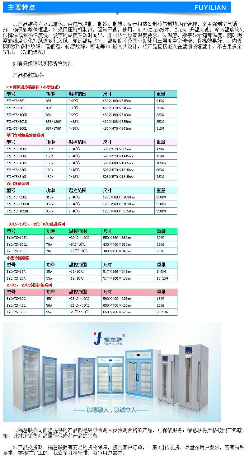 尿液样本存放冰箱 尿样冷藏柜