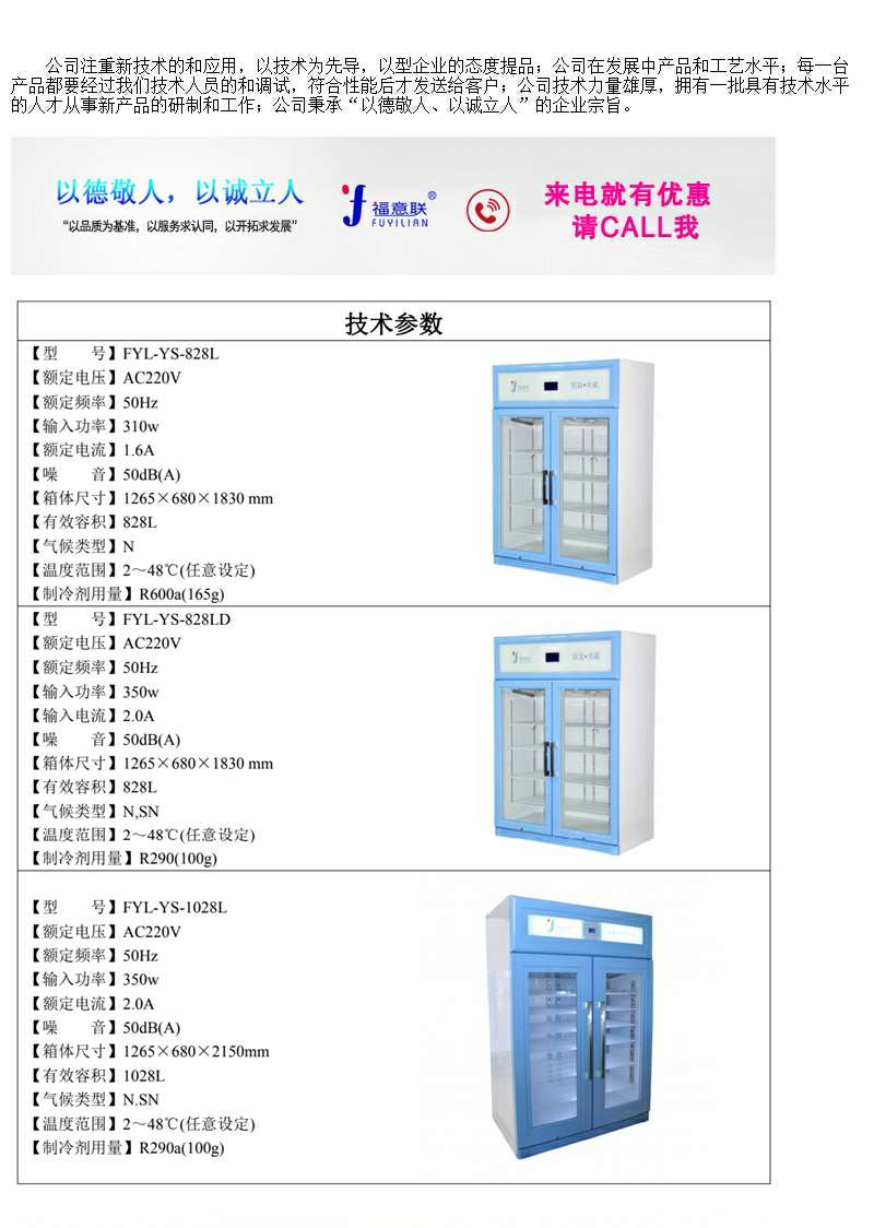 零下10度立式低温冰箱服务220V交流供电双层门