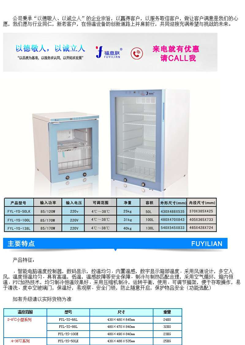 病房检验科灭活用的生化培养箱