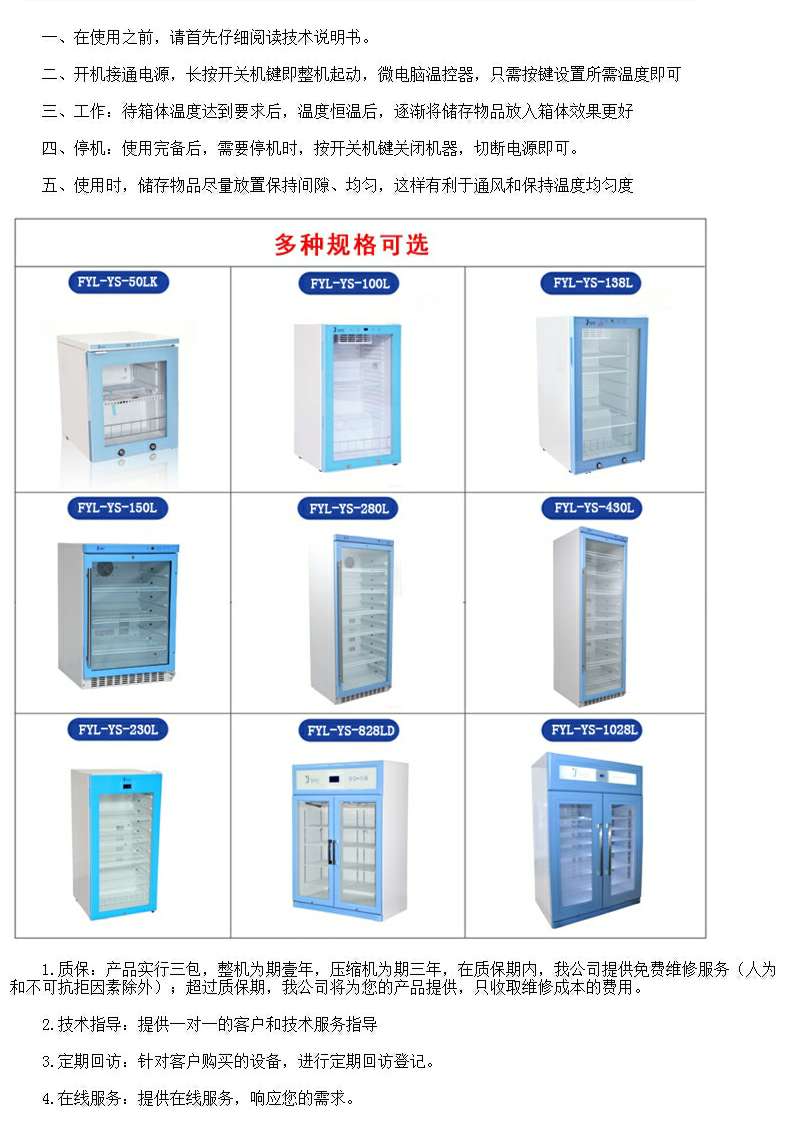 菌种贮存冰箱4度冷藏箱双锁温度可调节钢化玻璃透明门