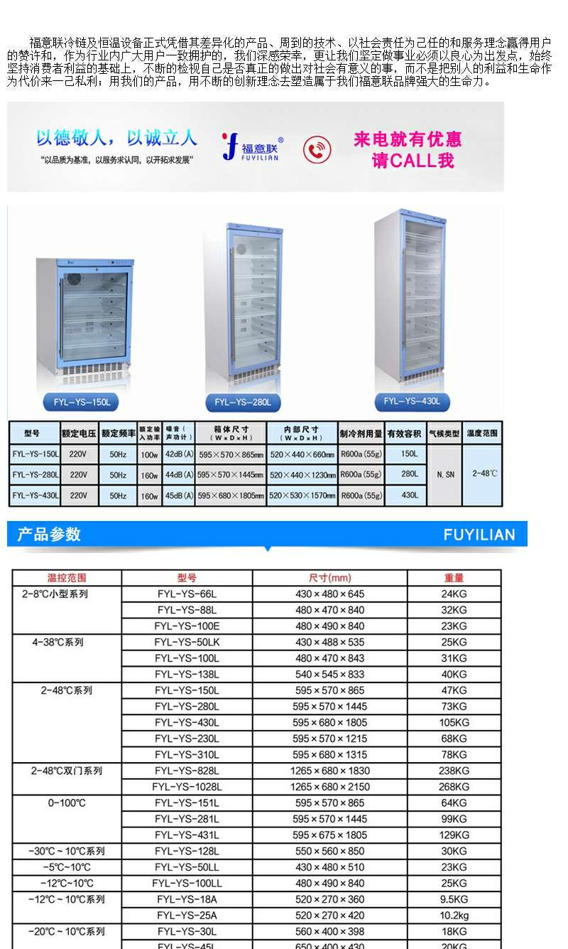 产品型号FYL-YS-280L内部具备照明设施，方便夜间观察储存的物品