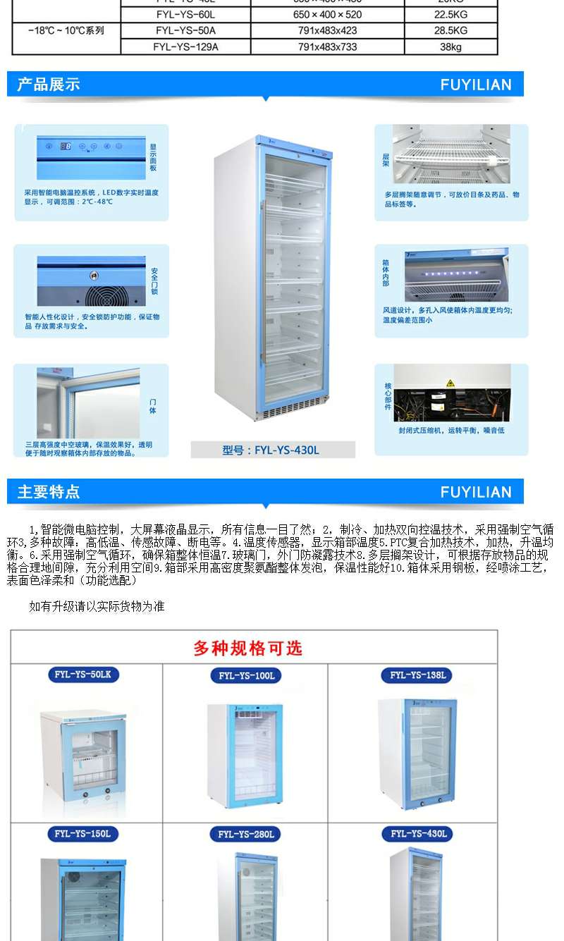 4±2℃,保冷柜容积大于70L 立式低温医用保温箱