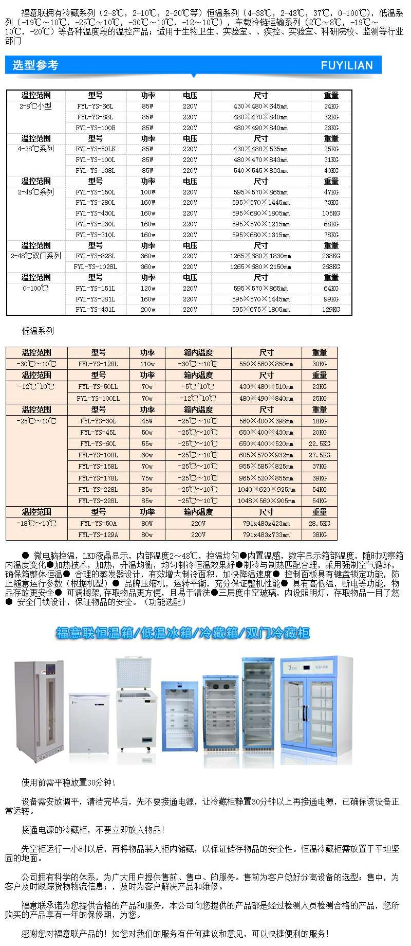 医用盐水加热柜37度冲洗液恒温