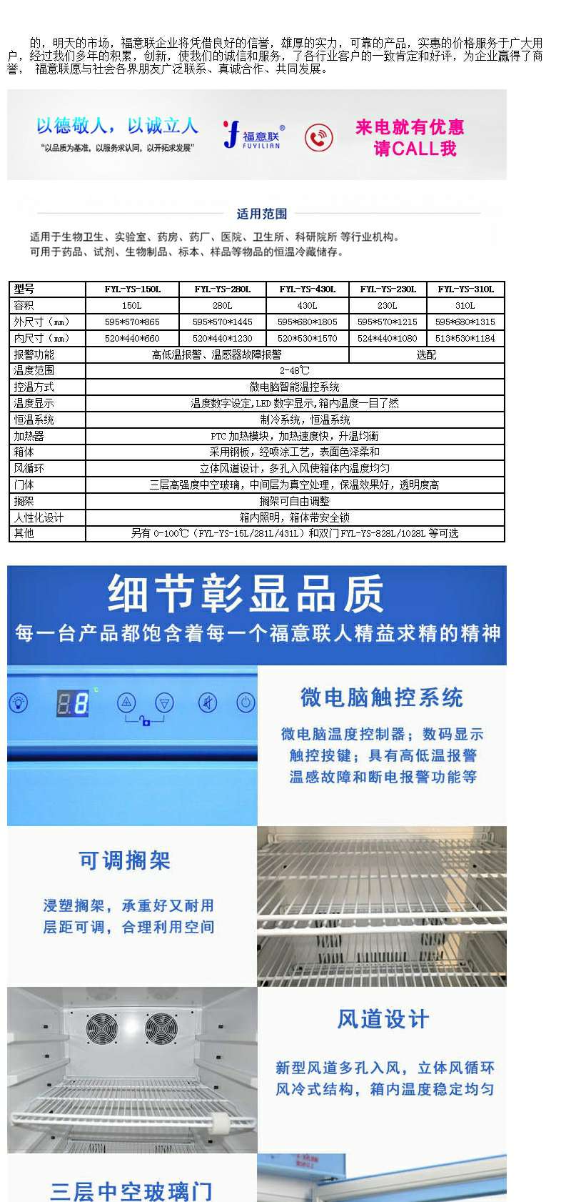 生物物保管柜保管箱冷藏冰柜15-25℃恒温箱