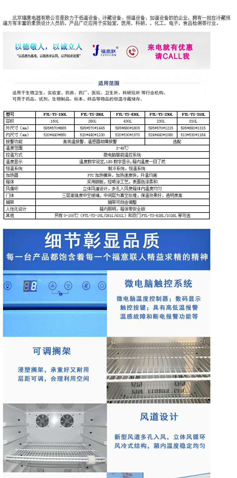 保温展示柜温度能控制在5-50度 储存药品使用冰箱