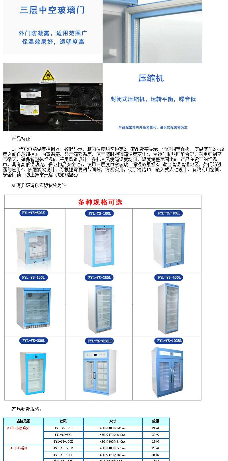 生物检材物柜生物检材物柜生物物冷藏冰柜福意联