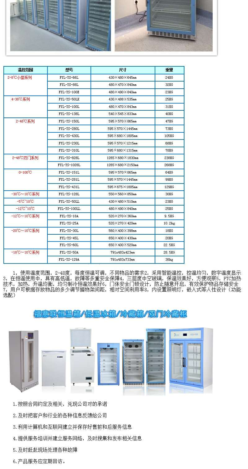 手术室输液恒温箱手术室输液袋恒温箱