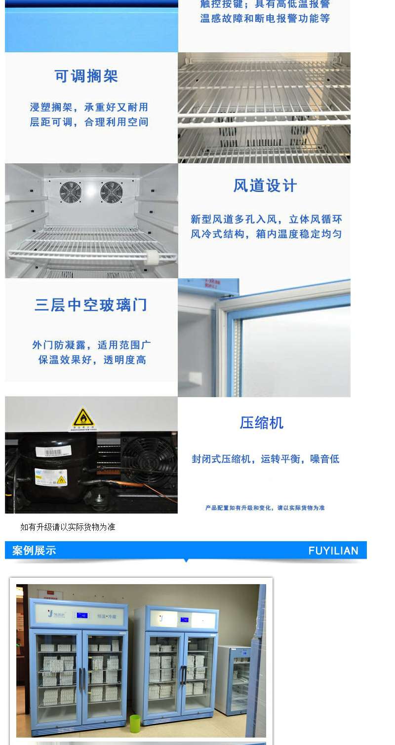 2-8度嵌入式生物冰箱玻璃门台式冷藏箱可嵌入墙体节省空间