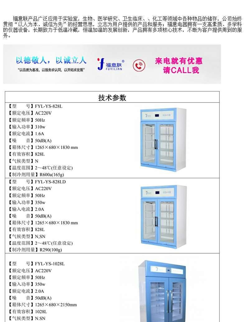 DNA物存储柜 物保管柜（生物物冰箱）