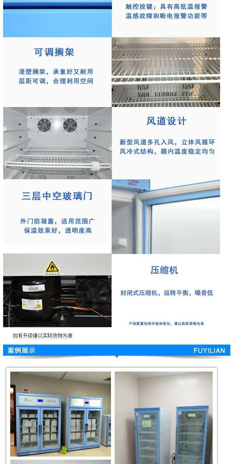 临床试验办公室低温保存箱（-20度）