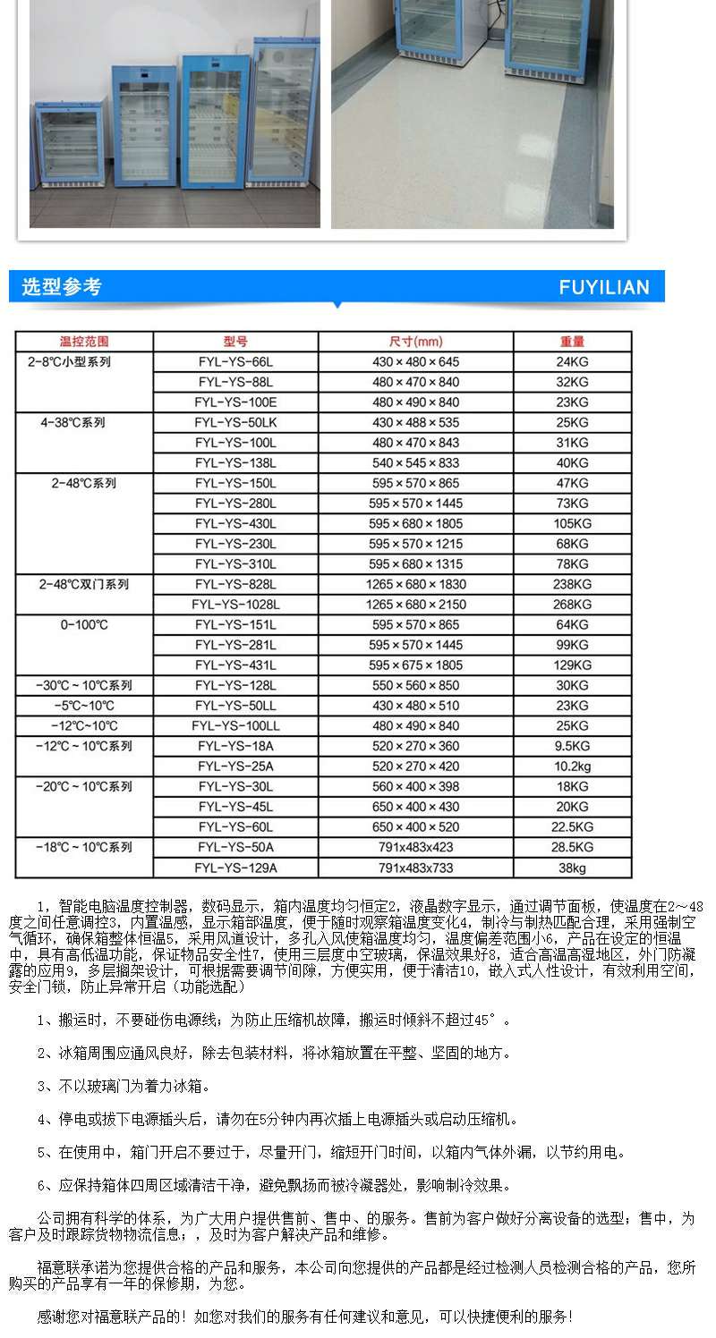 手术室加温设备FYL-YS-150L温度4-38度