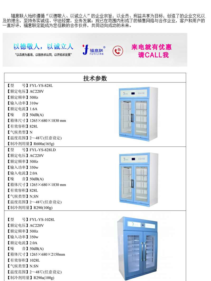 卫生室冰箱，医用pp内胆，整体发泡