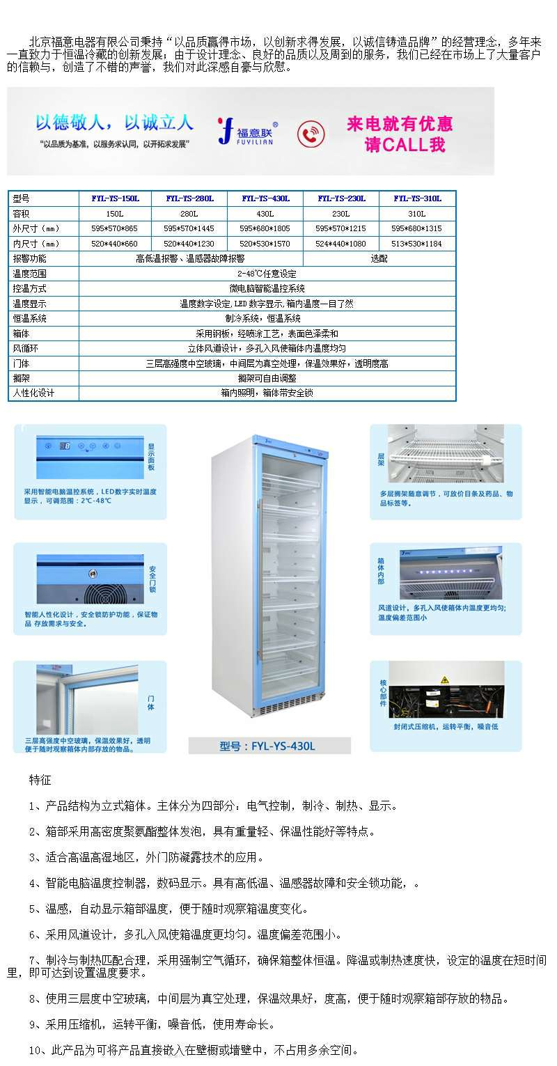 样品4度存放冰箱可避光带锁温度显示2-48度