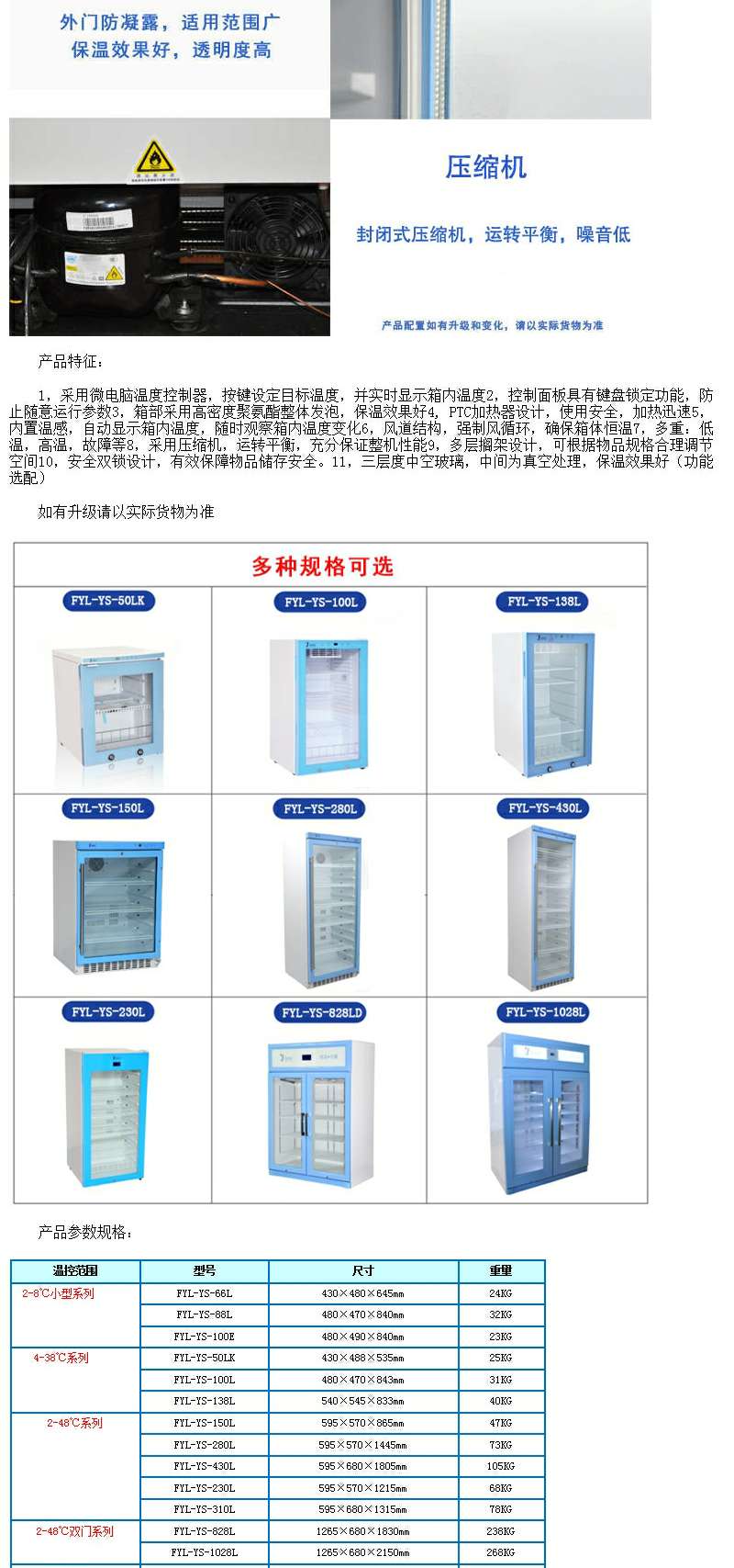 150升温度0-100℃尺寸595×570×865mm