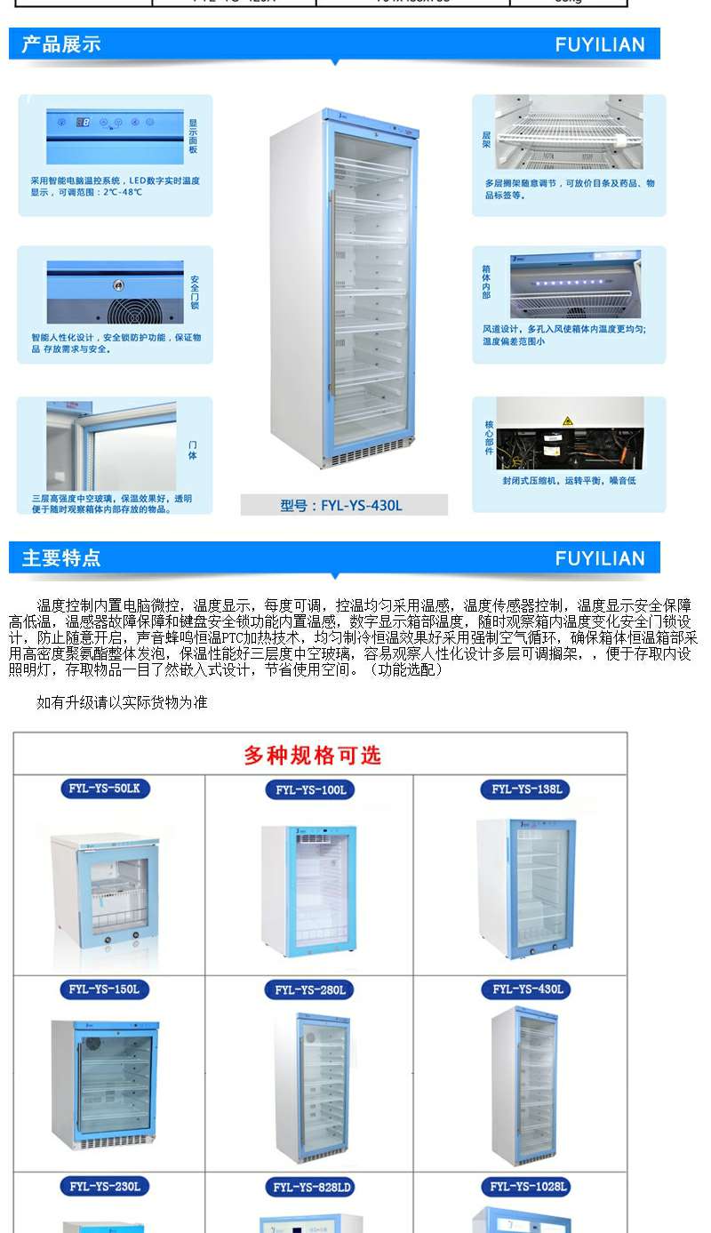 腹膜透析液加热恒温箱