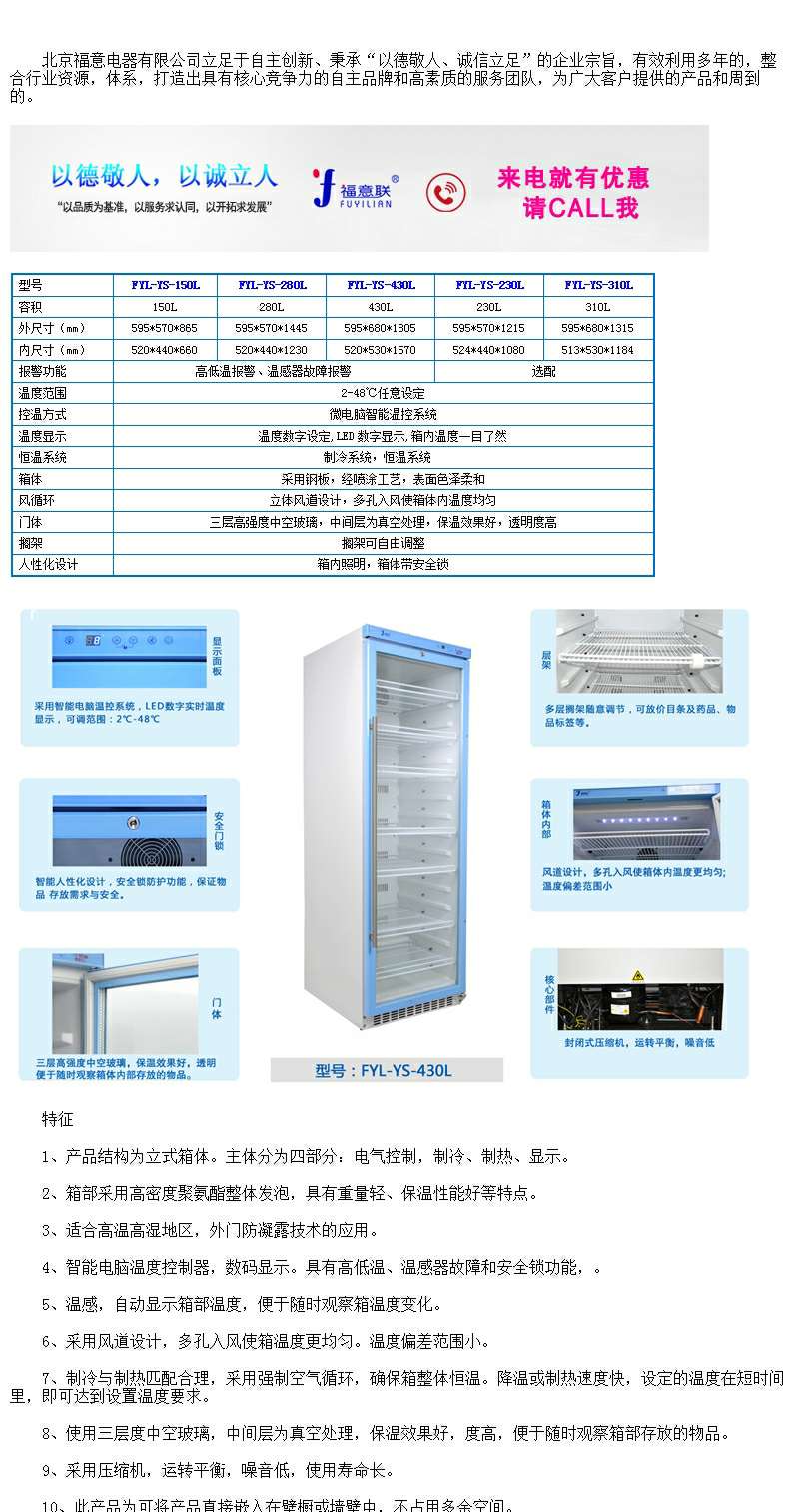 福意联医用冰箱小型医用冷藏箱双开门医用冷藏柜