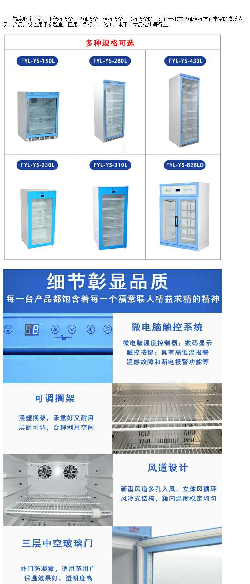 恒温培养箱容积230L温度范围2-48度