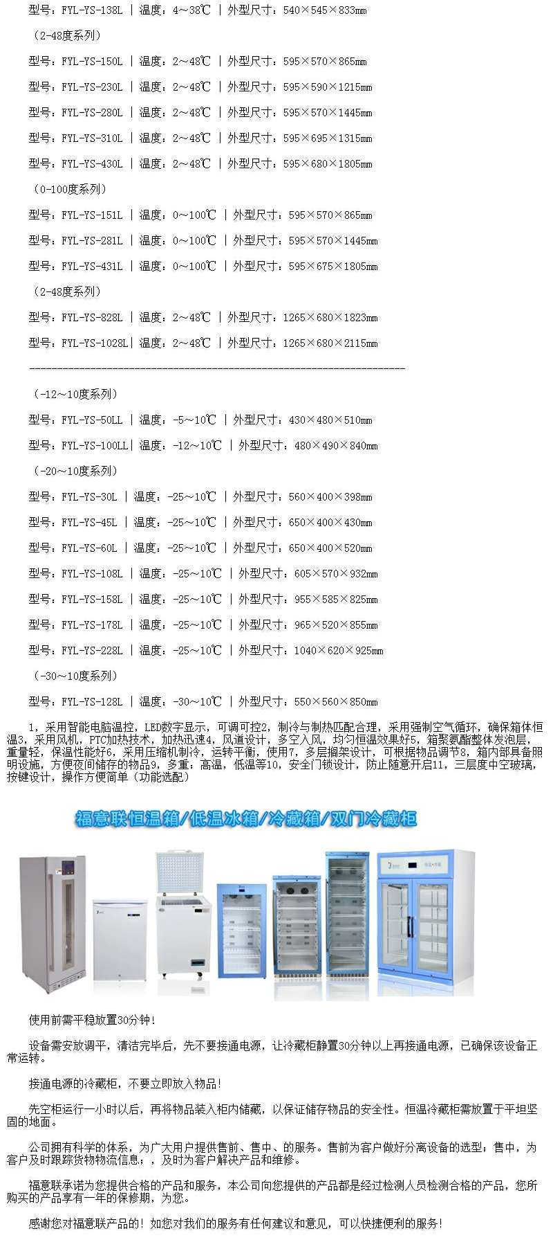 零下25度菌种低温保存箱88升电压220V可拆卸抽屉